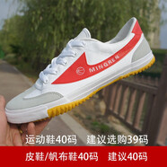 雙星八特M排球運動(dòng)帆布多功能休閑鞋牛筋底運動(dòng)鞋麻布吸汗輕便田徑跑步鞋 白紅名人運動(dòng)皮鞋尺碼 36