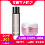 蔻琦粒子霜微萃臻奢護(hù)精華水 滋潤保濕 去泛紅血絲 護(hù)膚品套裝