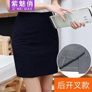 紫魅俏 半身裙女職業(yè)短裙高腰顯瘦工裝一步裙抗皺包臀裙上班族通勤包裙 深藍色長(cháng)款(后開(kāi)叉) S