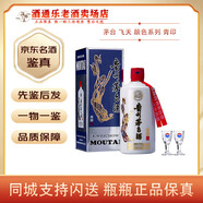 茅臺飛天 顏色系列 醬香型白酒53度 500ml【名酒鑒真】 2019年 500mL 1瓶 茅臺青印