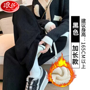 浪莎羊羔絨闊腿褲女冬季加絨加厚高腰窄版休閑褲百搭垂感直筒拖地褲子 黑色羊羔絨-加長 L 建議111-125斤