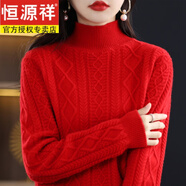 恒源祥品牌100%純羊毛衫女時(shí)尚加厚保暖減齡秋冬新款半高領(lǐng)羊毛絨打底衫 中國紅 XL 120-130斤