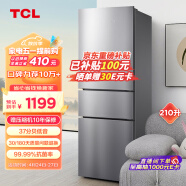 TCL 210升三门风冷养鲜冰箱风冷无霜三门小型冰箱智慧控温小型便捷37分贝低音小冰箱BCD-210TWZ50