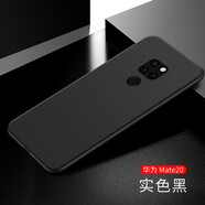 酷博圖 華為Mate20Pro手機(jī)殼華為Mate20/ud版保護(hù)套20X防摔全包磨砂男超薄硬殼曲面 Mate20 _實(shí)黑色|送6D膜