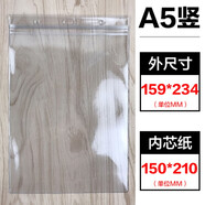 雙面透明防水軟膠套帶封條pvc塑料廠牌卡套帶掛繩工作證軟質胸卡套文件保護套證件套加厚標簽套小卡片封皮 A5豎版防水套【1個】