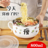 淘樣兒不銹鋼泡面碗帶蓋便當(dāng)盒飯盒泡面杯方便面碗吃飯碗學(xué)生宿舍家用 白色-瘦