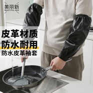 美麗新皮革袖套防水防油加厚耐磨護袖成人男女加大皮套袖洗碗手套純黑