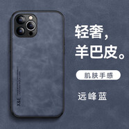 英凱倫 蘋果13手機殼iphone13promax跑車皮質(zhì)個性13pro簡約輕奢防摔保護套男女款 海軍藍 蘋果13promax