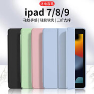 唯少 iPad9保護(hù)套蘋果平板電腦9/8/7代2021新款三折支架保護(hù)殼10.2英寸防摔智能休眠皮套 白冰藍(lán)【智能休眠皮套】配觸屏筆 iPad 9/8/7代【10.2英寸】
