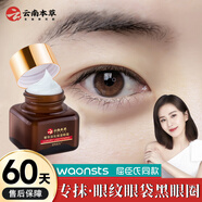dyey類蛇毒肽緊致眼霜撫紋保濕緊致滋潤(rùn)眼紋眼袋黑眼圈玻色因Vc眼霜女 【特價(jià)】2瓶淡紋保濕眼霜