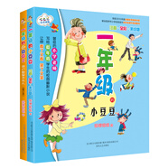 一年級(jí)的小豆豆（彩色注音版套裝2冊(cè)）