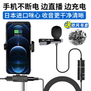 Nicama 恒名LVM1 手機話筒 單反相機領(lǐng)夾式麥克風(fēng) 采訪錄音網(wǎng)課 吃播收音 抖音 快手直播