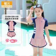 橙火女童泳衣分體中大童夏季時(shí)尚兒童游泳衣專業(yè)海邊公主女孩學(xué)生泳裝 粉色+泳鏡 XS 130碼推薦120-130cm 40-50斤