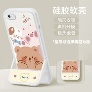 BGNOK 適用蘋果6手機(jī)殼iPhone6s新款隱形支架splus保護(hù)女綠蔭小熊高級(jí)感小清新可愛軟殼 蘋果6splus 透明款-hey小豬