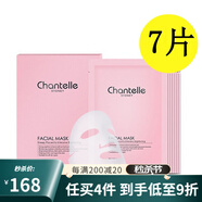 香娜露兒（Chantelle）羊胎素精華綿羊油人參咩咩滋養(yǎng)霜滋養(yǎng)高保濕補(bǔ)水護(hù)膚 二代煥亮滋潤面膜5片一盒