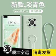 樂(lè )蔻 華為mate40pro手機殼40pro多功能支架磨砂液態(tài)硅膠時(shí)尚超薄防摔新品全包防滑保護套 華為mate40Pro+【淡青色】