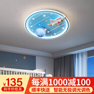 梵季（Fanji）led吸頂燈兒童臥室房間燈具卡通創(chuàng)意現代簡約男孩女孩主臥室燈飾 A款藍色直徑50CM三色無極調光