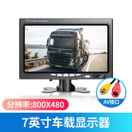 譽(yù)霸車(chē)載電視迷你小液晶10寸高清監控顯示器7寸臺式小型家用hdmi屏幕 7英寸監控顯示器（800*480）