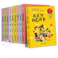 小學(xué)生校園成長智慧書全10冊 6-9-12歲兒童文學(xué)經(jīng)典成長勵(lì)志故事書 父母是我的好老師 我在為自己讀書 小學(xué)生三四五年級課外閱讀書籍