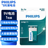 飛利浦（PHILIPS）碳性9V電池1粒適用玩具/萬用表/煙霧報警器/麥克風/遙控器/話筒等9V方塊電池6F22