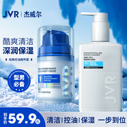 杰威爾男士控油保濕護(hù)膚套裝 面霜乳液清潔洗面奶面部護(hù)膚送男友