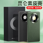 3S 【昆侖素皮殼】適用于華為mate40pro手機(jī)殼pro素皮保護(hù)套防摔防刮耐磨全包保護(hù)后攝像頭 昆侖素皮殼【亮黑色】 全包保護(hù)套