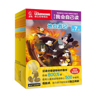 迪士尼我會自己讀第7級（1-10）兒童漢語分級讀物 注拼音（10冊） 幼小銜接學(xué)會自主識字閱讀幼兒啟蒙早教書籍繪本 童趣出品