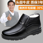 奈駟羊毛棉鞋男冬季保暖加絨加厚高幫男士棉皮鞋防水防滑耐磨中老年人爸爸鞋真皮保暖雪地靴軟底老人鞋 2811黑色 38