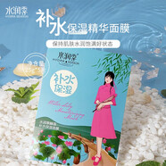水潤季面膜女學(xué)生補(bǔ)水保濕提亮膚色 睡蓮5片
