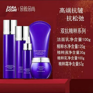 朵拉朵尚（Doradosun）雙抗精粹 潔面精華水精華液乳液面霜 五件套