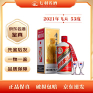 茅臺(tái)貴州茅臺(tái)酒 飛天 53度 500ml 醬香型白酒 收藏送禮白酒 1瓶 2021年