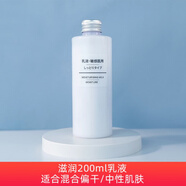 TVLV優(yōu)選】日本無(wú)印L品水乳敏感肌清爽滋潤化妝爽膚水 滋潤乳