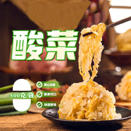 饞半仙東北酸菜500g*5袋 正宗農(nóng)家自制拌餡燉肉白菜餃子包子下飯菜 酸菜絲500g*10袋