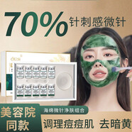 FORCELAIN琦憶（HEAIQI）海綿微晶凍干粉套盒小綠膜提亮膚色祛痘藍(lán)銅肽痘印 5盒療程[贈(zèng)5盒面膜+3盒凍干粉]