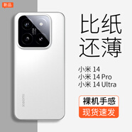 EDDGA 適用小米14pro手機(jī)殼xiaomi14pro保護(hù)套 超薄磨砂半透明鏡頭全包防摔親膚保護(hù)套殼【透白色】