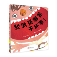 我就是想要干壞事(精)