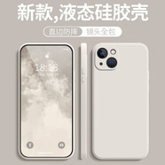 穩裕 適用蘋(píng)果15/14/13/12/11手機殼iphone14/13 promax液態(tài)硅膠防摔軟殼 直邊硅膠殼【古董白】 蘋(píng)果7p/8plus-5.5英寸