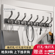 模范夫人掛衣架墻上壁掛門后掛衣鉤免打孔強(qiáng)力承重進(jìn)門玄關(guān)衣服掛架衣帽鉤 【槍灰】鳳尾8鉤
