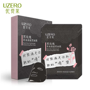 【官方】優(yōu)資萊綠茶多酚水嫩面膜5片補(bǔ)水保濕潤提亮面涂抹面膜 優(yōu) 黑玫瑰補(bǔ)水保濕黑面膜10貼