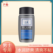 上海男士潤膚露保濕滋潤補水全身臉部老牌國貨滋潤型爽膚型2款可選 爽膚型100g