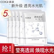 高姿面膜女沁潤透亮蜂巢水庫水光補水保濕 高姿沁潤透亮水光面膜5片裝