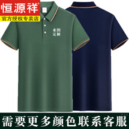 恒源祥軍綠八一戰(zhàn)友參軍退役聚會翻圓領(lǐng)短袖服裝定制刺繡印字紀(jì)念t恤 高端翻領(lǐng)T恤軍綠色1 S