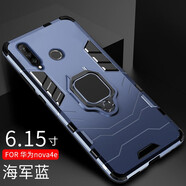 龍豈 華為nova4手機殼全包防摔保護套nava4e硅膠軟殼VCE-AL00磨砂軟殼男女個(gè)性TL00 華為nova4e〖海軍藍〗黑豹