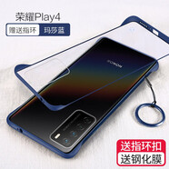 莫迪爾 華為榮耀play4Pro手機殼play4無(wú)邊框pro保護套超薄防摔硅膠磨砂硬殼男OXP女網(wǎng)紅 【榮耀play4】法拉紅+送品牌鋼化膜