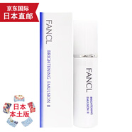 天然有機(jī)彩妝【JD物流 日本直郵】FANCL無(wú)添加芳珂 美白提亮保濕乳液 滋潤(rùn)型30ml