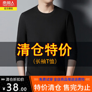 南極人春夏新款中青年純棉長(cháng)袖T恤男圓領(lǐng)套頭寬松休閑透氣純色衛上衣 黑色 XL