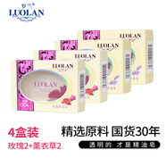 羅蘭玫瑰透明精油皂持久留香深層去污沐浴洗臉皂易沖洗通用香皂128g 2盒玫瑰+2盒薰衣草128g*4盒