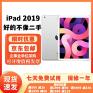 Apple 蘋果iPad Air4WIFI版 二手平板電腦 32GB 9.7英寸屏學(xué)生學(xué)習(xí) 95新Ipad 2019款 10.2英寸 128G