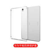 瘋殼 華為m6保護(hù)套高能版matepadpro軟殼8.4英寸m5青春版m3全包透明8.0 氣囊防摔-透明【單殼】 華為M6 10.8寸