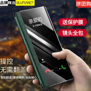 俯領(lǐng)易【免翻蓋接聽大視窗】適用vivos17手機(jī)殼s17pro真素皮保護(hù)套全包新款S17e翻蓋皮套防摔軟殼商務(wù)潮 升級商務(wù)免翻蓋接聽[青山黛]配屏幕膜 vivo S17
